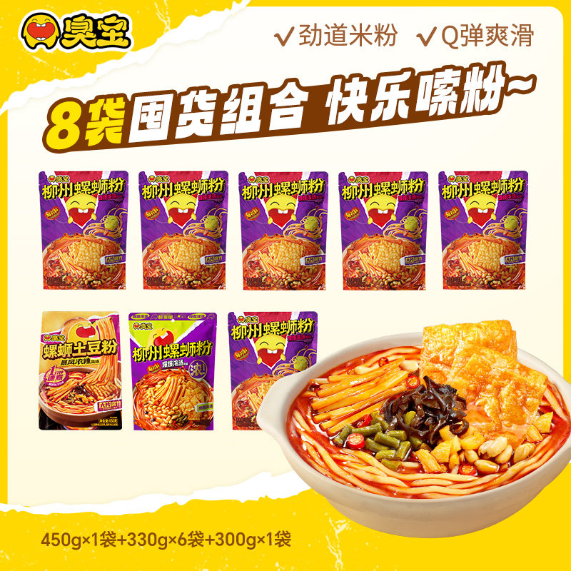 臭宝广西柳州速食螺蛳粉