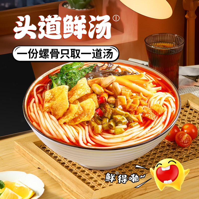广西酸辣螺蛳粉柳州头道鲜汤螺蛳粉广西特色速食螺蛳粉350克袋