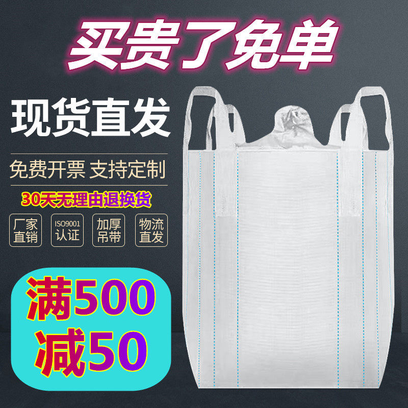 吨袋加厚耐磨全新太空包带污泥图片