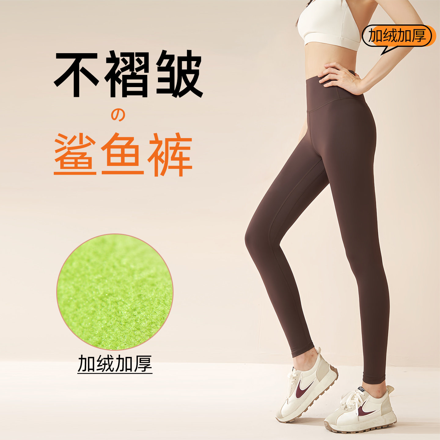 加绒鲨鱼裤女外穿秋冬打底裤不褶皱高腰提臀瑜伽裤显瘦保暖健身裤,女装/女士精品,打底裤,淘宝优惠券,粉丝福利购,淘宝优惠卷