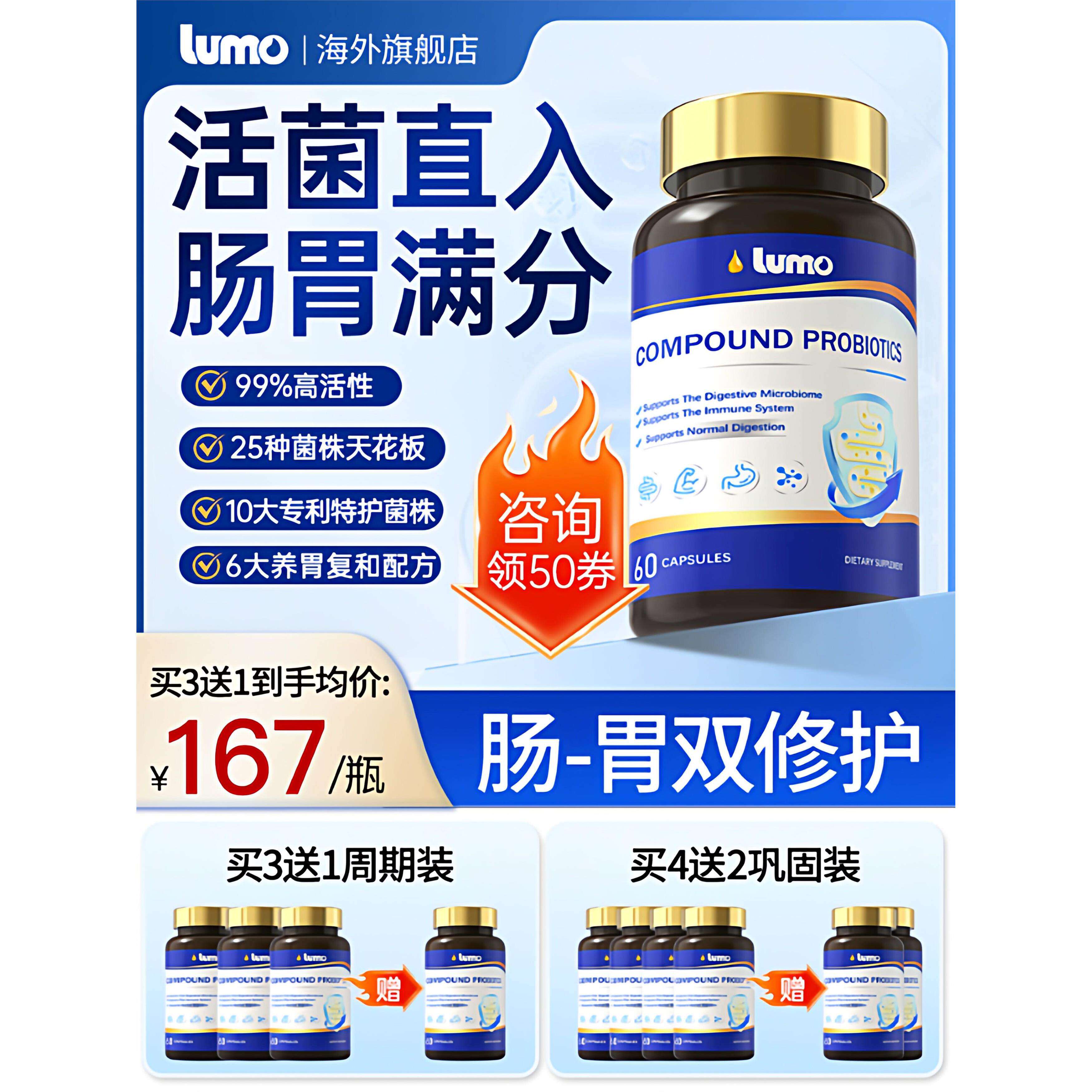 专利益生菌成人调理肠胃