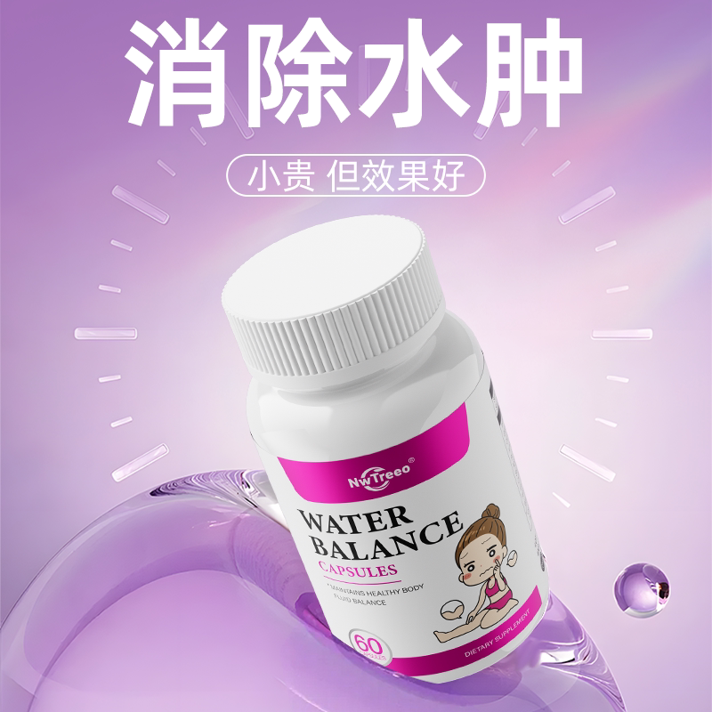 【水肿问题】美国进口利