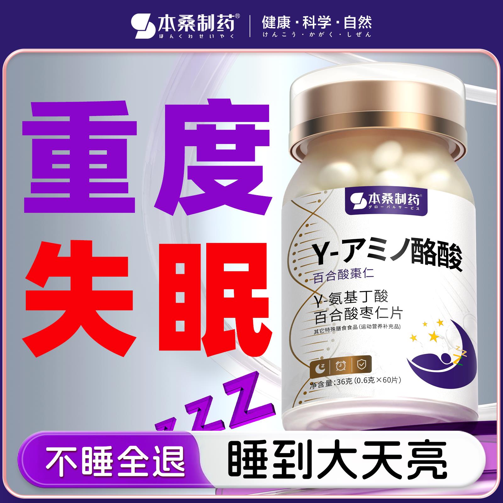 重度失眠改善睡眠老人褪