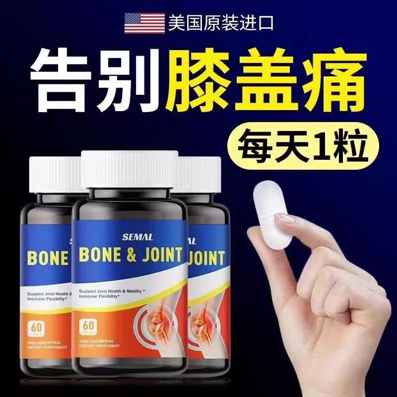 美国进口骨胶原蛋白软骨