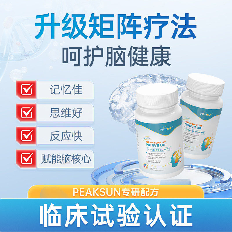 peaksun美国进口磷脂酰丝