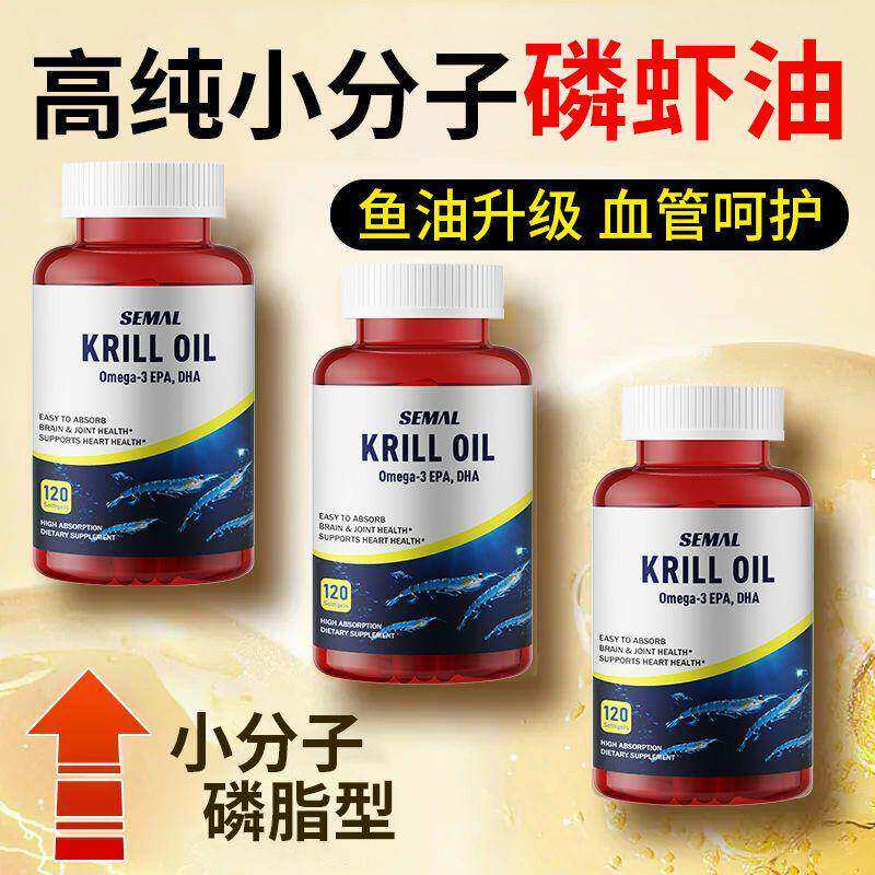 美国进口南极磷虾油软胶