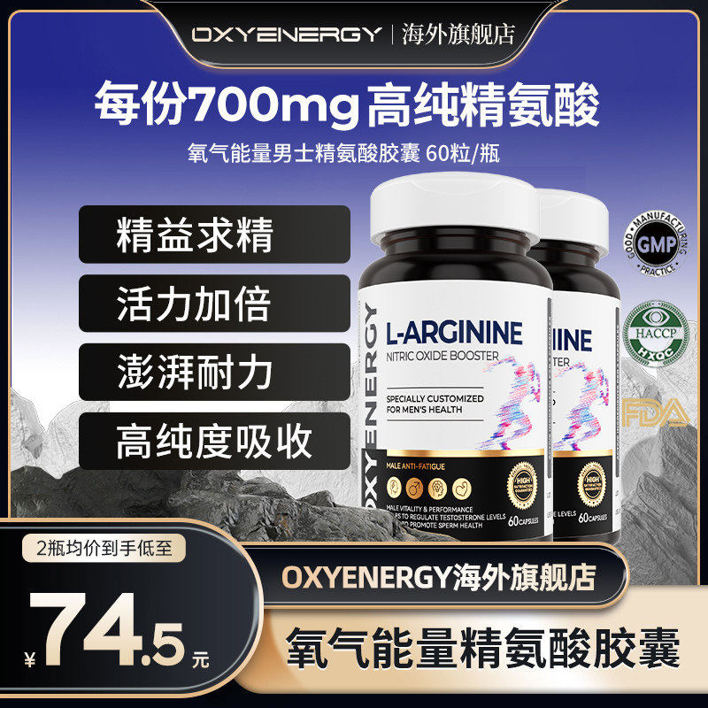 精瓜协同氧气能量五合一