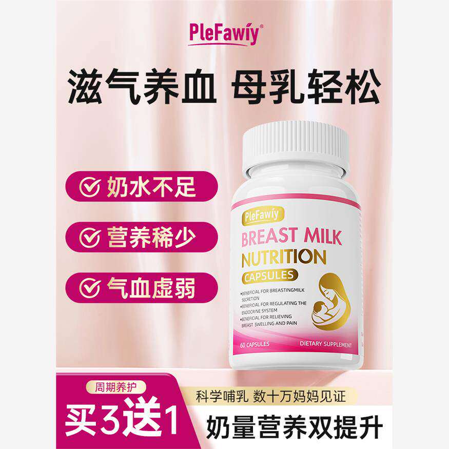 哺乳期下奶追奶汤神器产