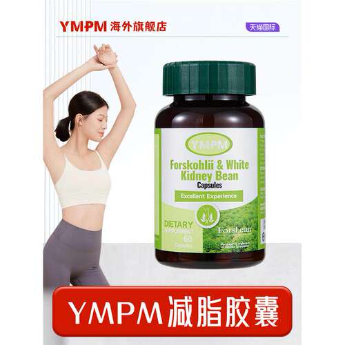 卡曼宁藤黄果YMPM优梦普