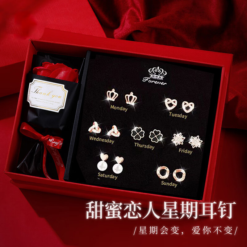 新年礼物一周耳钉套装2025爆款女生送女友老婆925银耳环礼盒实用,饰品/流行首饰/时尚饰品新,耳钉,淘宝优惠券,粉丝福利购,淘宝优惠卷
