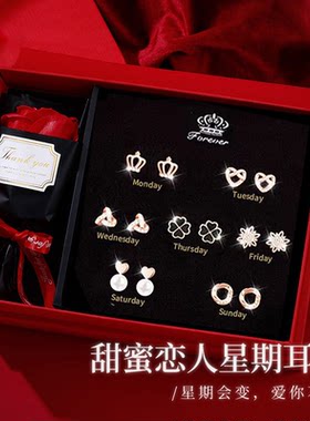 一周耳钉女套装2026爆款女生送女友老婆925银耳环礼盒情人节礼物