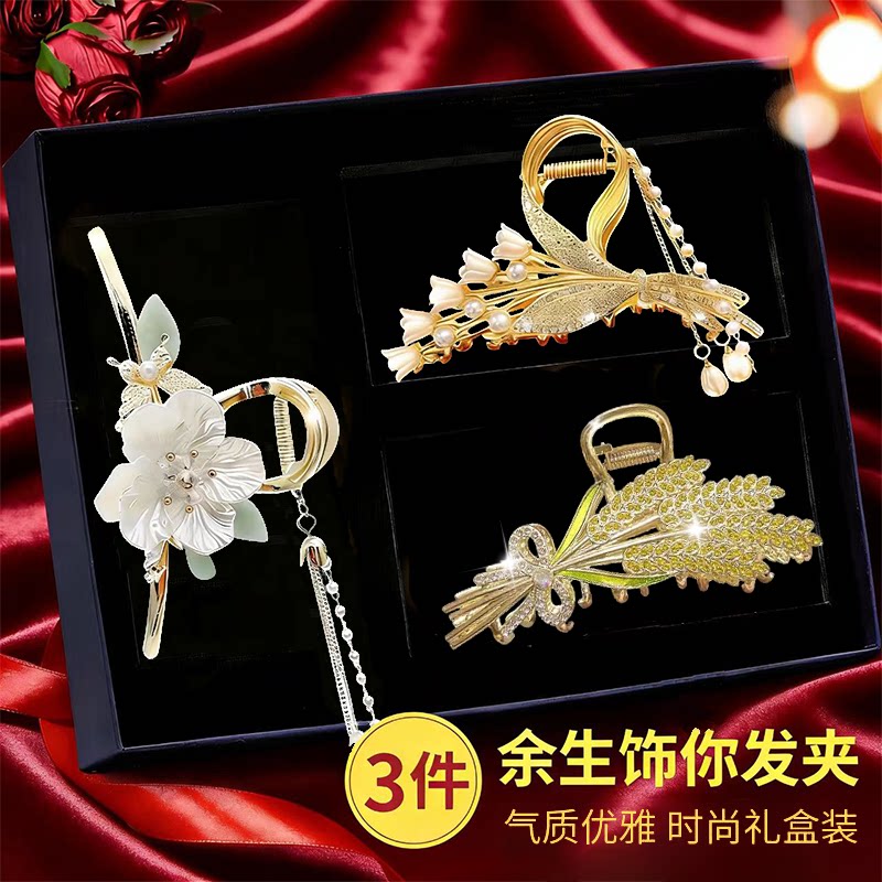 38节妇女礼物送女朋友麦穗发夹礼盒2026年新爆款后脑勺抓夹夹子