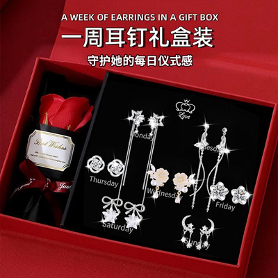 山茶花耳钉套装一周耳环礼盒纯银耳饰高级感轻奢情人节礼物送女友