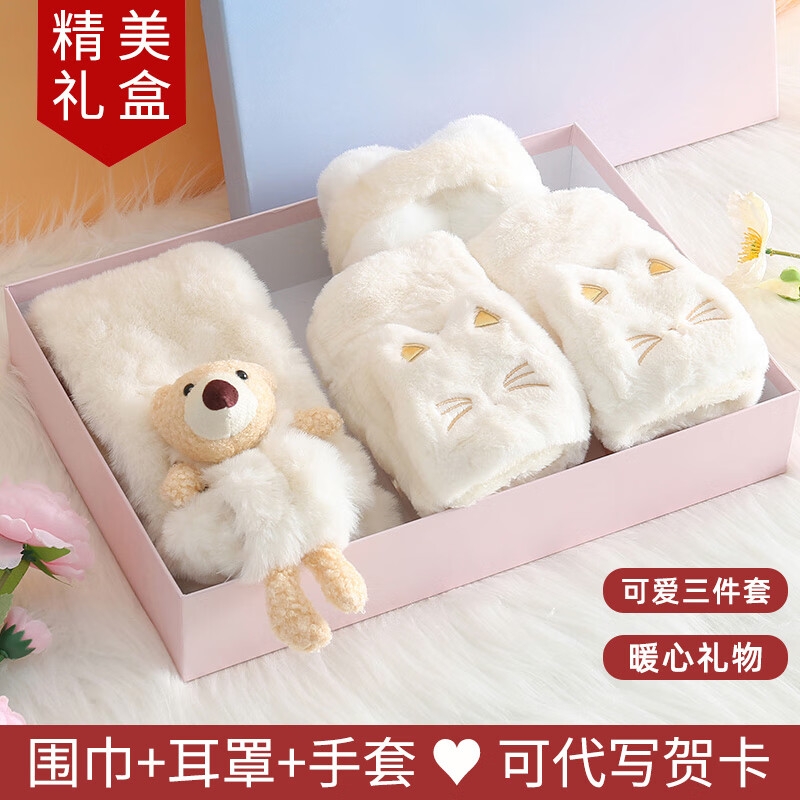 可爱小熊围巾女生保暖套装送女朋友老婆实用生日礼物高级感礼品盒