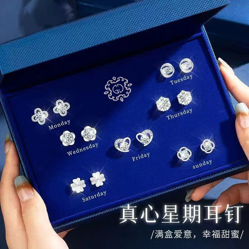 一周耳钉礼盒小众ins耳饰百搭耳环高级感耳丁925纯银针气质女礼盒