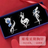 情人节胸针套装 高级感小众防走光西服大衣小鹿款 胸花别针轻奢配