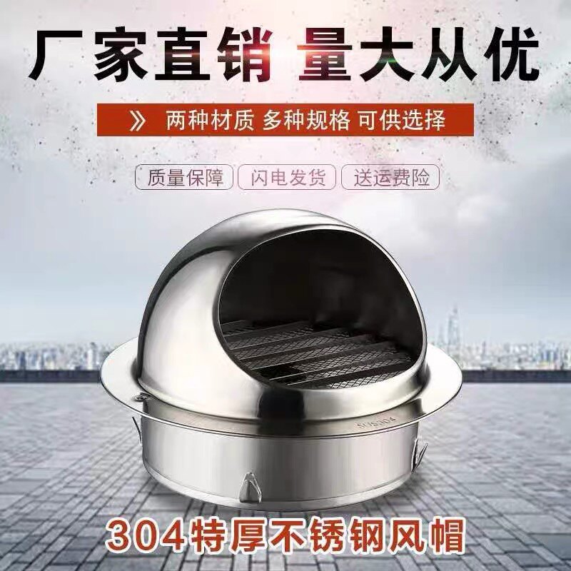 加厚304不锈钢风帽抽烟机排