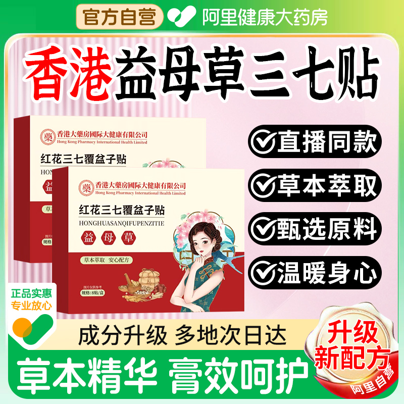 3盒8折9盒7折优惠阿里健康大药房正品保障