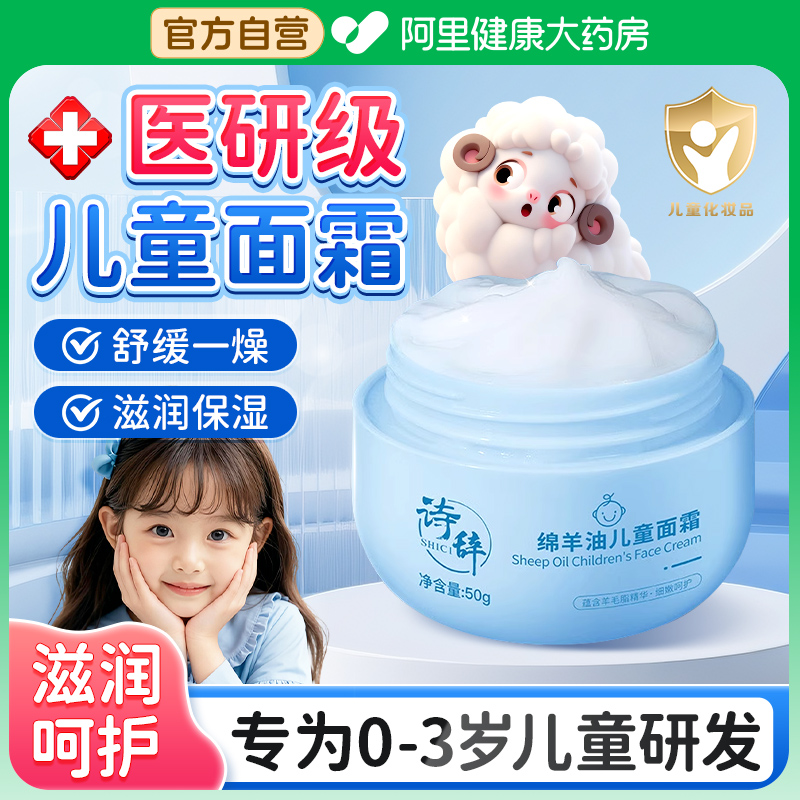 宝宝儿童面霜维生素原b5大白罐