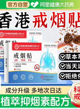 香港健康医药戒烟贴神器正品男士戒烟糖2025最非零食替烟吸棒新款