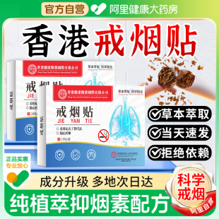 香港健康醫藥戒煙貼神器正品 戒煙糖非零食替煙棒戒煙尼古丁片 男士