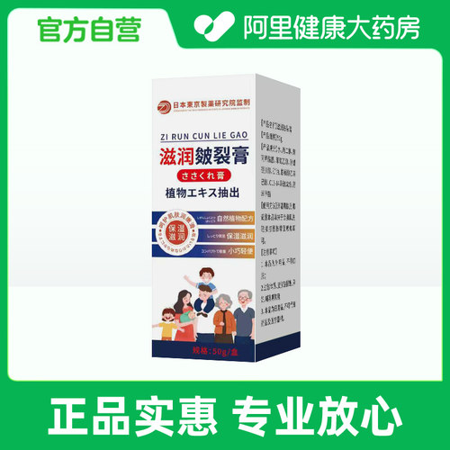 日本皲裂膏脚后跟干裂起硬皮足跟开裂修复霜护手足部防裂滋润膏治