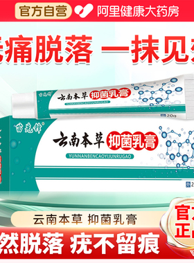 云南本草克疣膏去脖子上小肉球疙瘩猴子去除一抹灵正品官方旗舰店