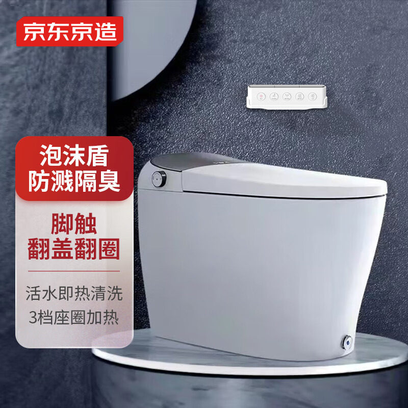 京东京造黑鲸智能马桶一体式家用全自动除臭抗菌烘干虹吸式坐便器属于什么档次？