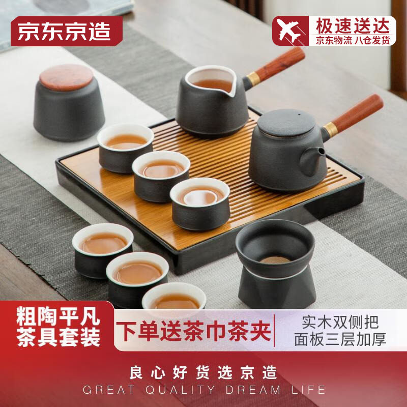 京东京造家用功夫茶具12件套茶盘茶壶茶杯茶叶罐双侧把黑陶茶具属于什么档次？