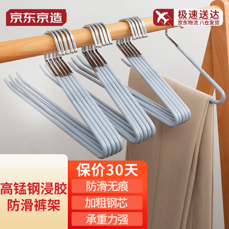 京东京造家用裤架卧室衣柜收纳整理裤子衣架防滑无痕多功能架子高性价比高么？