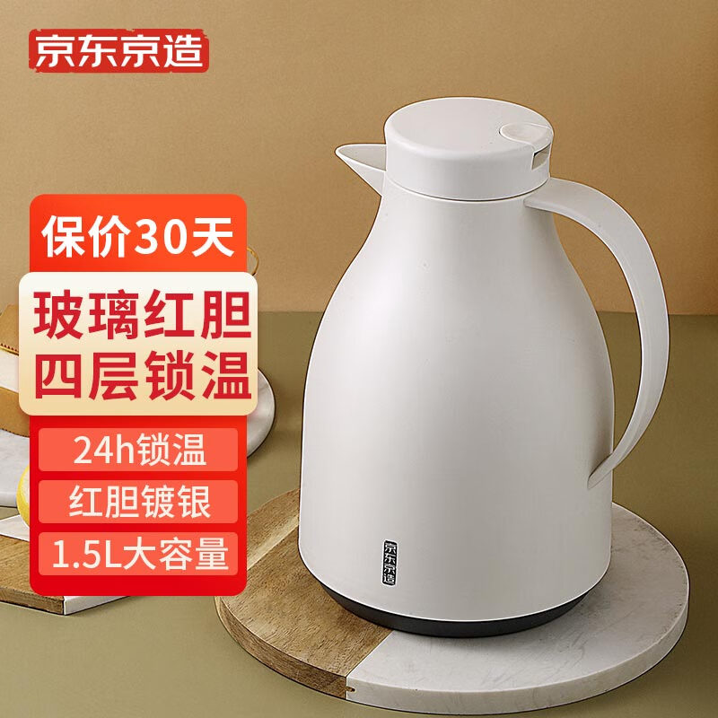 京东京造保温壶家用大容量1.5l热水壶真空开水瓶玻璃内胆凉水壶
