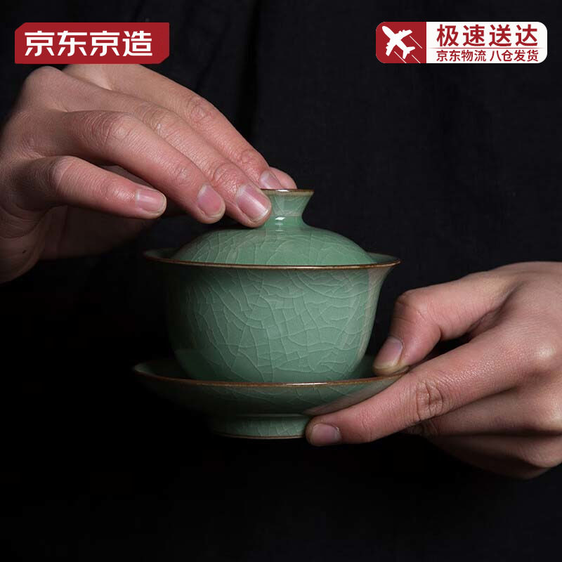 京东京造龙泉青瓷茶杯三才盖碗哥窑经典功夫茶具开片可养喝茶杯子高性价比高么？