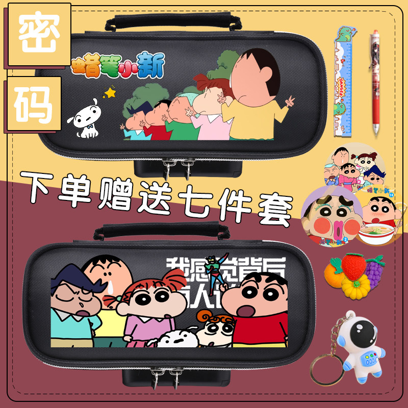蜡笔小新联名文具盒男孩大容量铅笔盒中小学生女生文具袋孩子笔袋