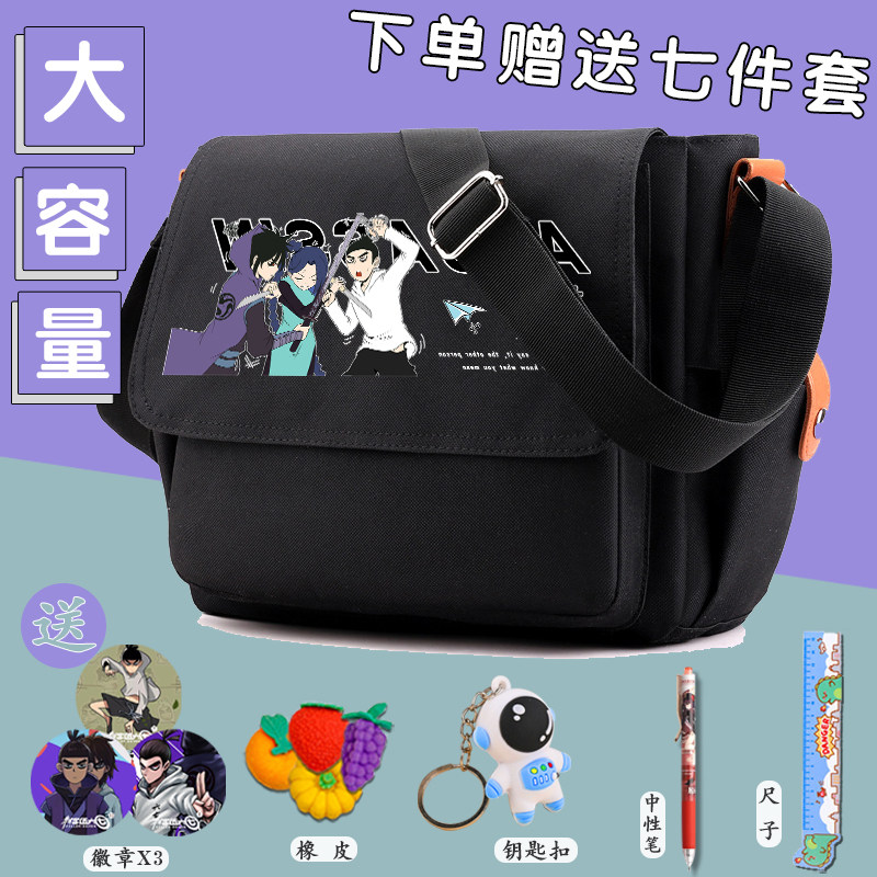 刺客伍六七周边斜挎包男女生大容量帆布背包中学生书包单肩包补习