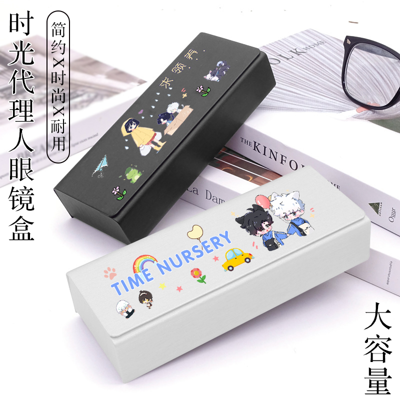 时光代理人联名卡通近视眼镜盒
