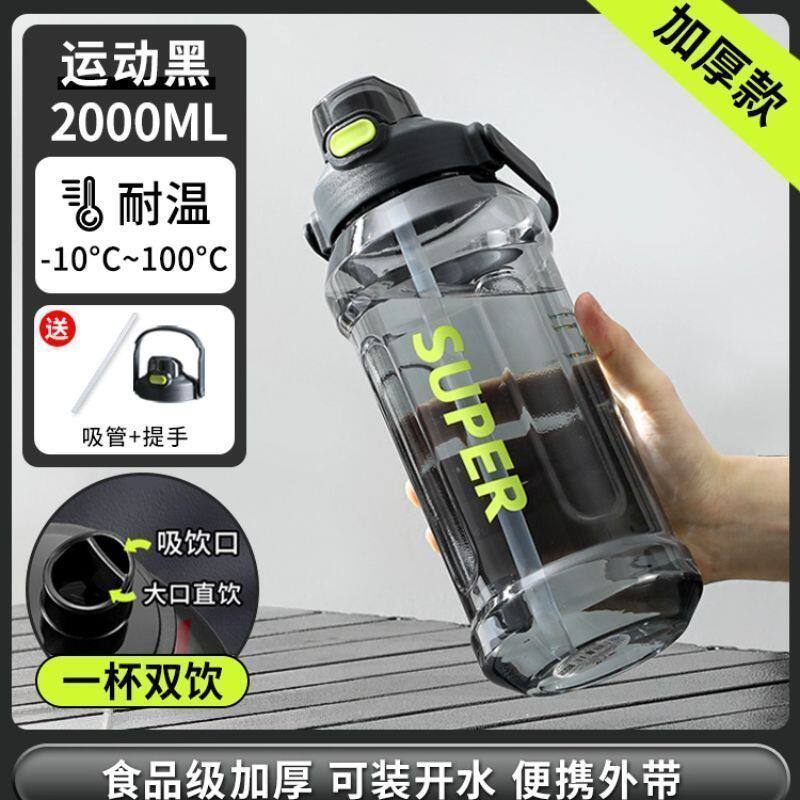 3000ml水杯大号大容量男2026新款便携工地大水壶耐高温泡茶杯NNae