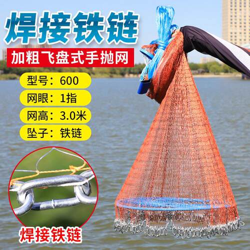 鱼网撒网手抛渔网大飞盘式圆盘