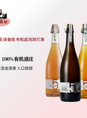 法国有机起泡酒香槟白葡萄酒