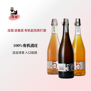 100%%苹果汁法国诺曼底五圣坛酒庄低度西打起泡酒天然半干型精品
