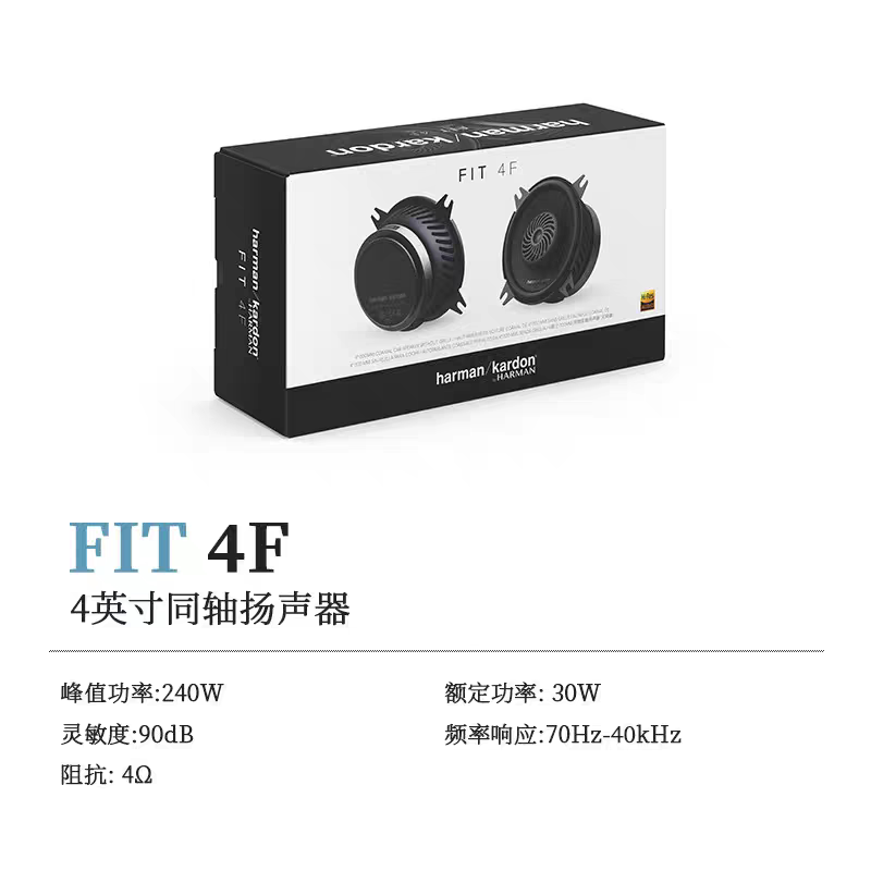 新款哈曼卡顿汽车音响中高低音响汽车喇叭/高音头
