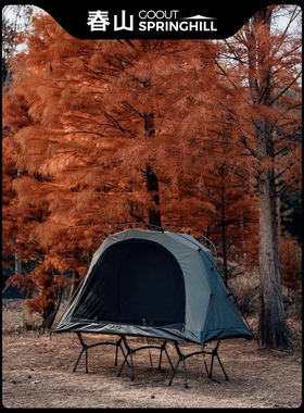 springhill春山蓬莱单人帐袋鼠帐内帐庇护所风小型野营帐篷田螺帐
