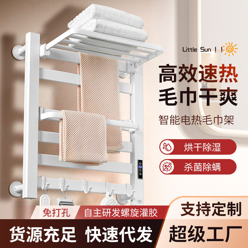电动毛巾烘干机电热毛巾架卫生间浴巾架加热烘干置物智能毛巾架子
