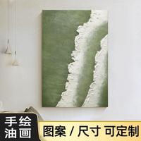 纯手绘打造油画客厅玄关抽象简约装饰画海浪绿色玄关现代肌理挂画