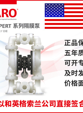 直供ARO英格索兰PD30P-FPS-PAA大流量3寸气动隔膜泵PD30P-FPS-PTT