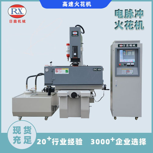 源头厂家穿孔线切割机单轴高速电火花机 高精密电脉冲成型机床