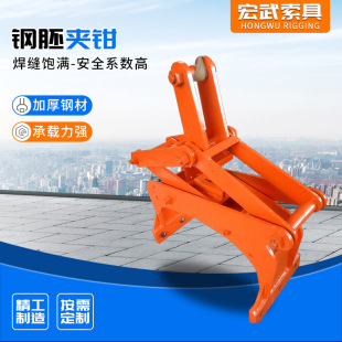 厂家供应钢坯方坯夹具钢卷吊具钢管起重夹钳索具圆钢钢坯吊钳夹钳