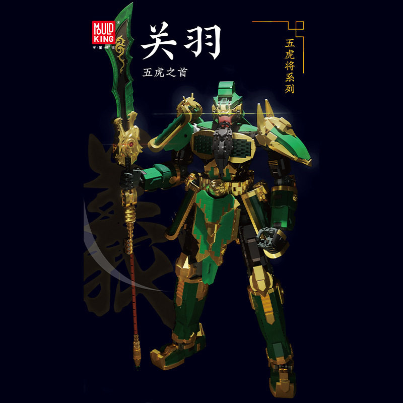 93001三国五虎将大关羽潮玩周边拼装积木玩具模型摆件