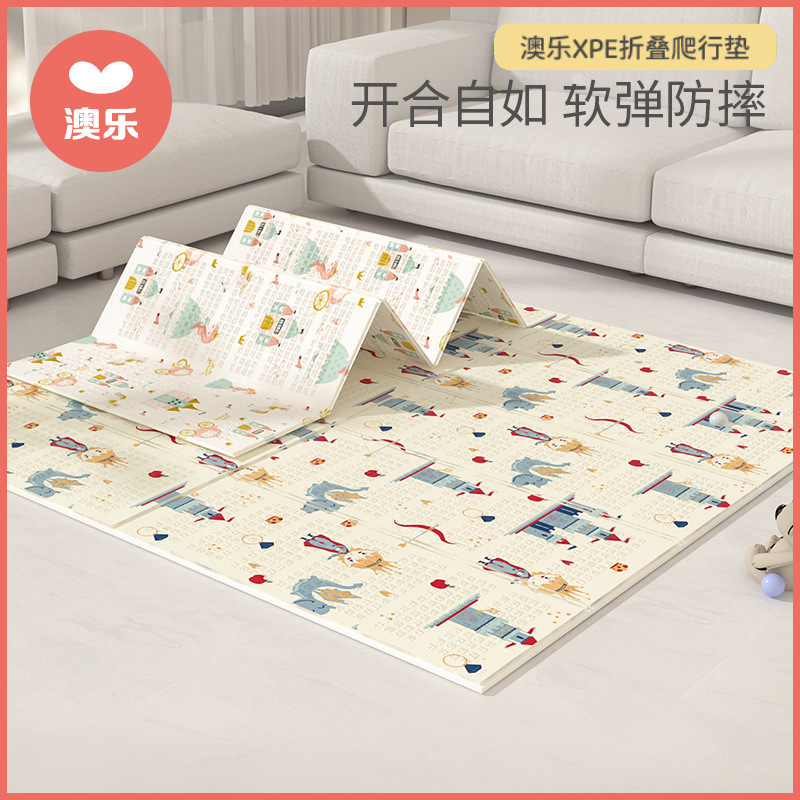 澳乐新款儿童xpe折叠爬行垫婴儿加厚游戏地垫无味爬爬垫