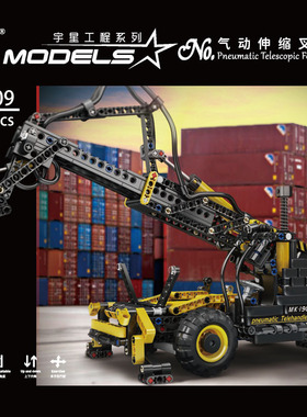 模19009气动伸缩叉车工程汽车男孩子系列益智拼装积木玩具