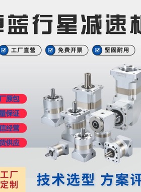卓蓝PLF/PLE/ZPLF系列精密行星减速机60/90/120齿轮减速机PLF60